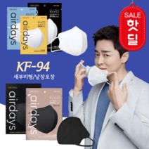 화이트 블랙 마스크 새부리형 귀안아픈 귀편한 큰 K94 KN95 소형 중형 대형 특대형, 에어데이즈 KFAD 평면사각 소형 50매