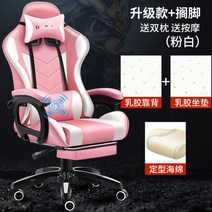 게이밍 의자 전갈 피시방 게임 체어 목받침 레알마드리드 서재 발받침 스콜피온 레이저 가성비 레이싱, 강철제발, 회전식 승강손잡이, 핑크(라텍스 등받이 쿠션)+발받침(세팅스펀지)