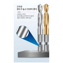 드릴 나사탭세트 드릴 탭비트 세트 고속강/프로 타공/다용도 효율적, 6종 세트 실버 (롱)