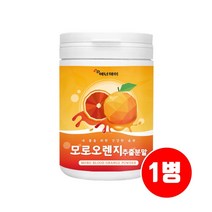 시칠리아 모로실 가루 분말 모로오렌지 추출물분말 블러드오렌지 농축액 주스 시아니딘3 글루코시드 안토시아닌 비타민C 헤스페리딘 효능 타먹는 마시는 오렌지주스 이탈리아산 추천, bcoj_abc1
