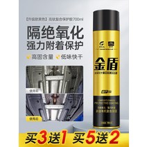 랩토라이너 자동차 섀시 갑옷 자체 페인팅 방청 방음 수지 고무 입자 부식 방지 속건, 3. 섀시 아머 블랙 셀프 페인팅 모델 3개 구매 시