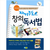 자기주도 과목별 창의 독서법, 채운어린이
