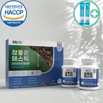프리미엄 참좋은 매스틱 정 메스틱 600mg 90정 2병 세트 HACCP 제품+ 사은품 증정, 3개월