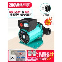 보일러순환모터 가정용 조용한 바닥 난방 순환 펌프 온수 지열 보일러 220V 차폐, 280W 1 인치 디지털 디스플레이 PPR 커넥터