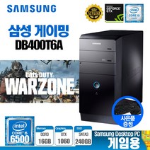 삼성 게이밍 데스크탑 PC 게임용 컴퓨터 GTX SSD 윈도우10, 게임10/삼성/6500/16/1060/S240/윈10