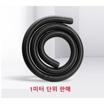 청소기호스 업소용 진공 청소기호스 1미터단위, 내경50 외경58
