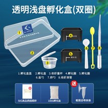 브라인쉬림프 접시식 부화기 부화통 자연식부화, 얕은디스크(이중원)+고품질새우알50G+소금