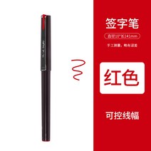 제도용필기구 Pente PENTEL stylo제도펜 스케치펜 JM20-A실크 자재화 테두리붓 스케치 펜비지니스 만화 제도펜 설계, T03-레드 1개