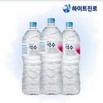 하이트진로 석수 천연광천수 미네랄워터 생수 물 2L 12EA 먹는샘물, 상세페이지 참조