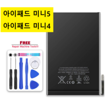 해외 아이패드 미니5 미니4 호환 배터리 MINI5 A2133 A2124 A2126 A2125 A1725 MINI4 A1538 A1550 A1546, 블랙, 아이패드 미니4