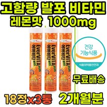 물에타먹는 멀티비타 나이아신 육체피로 직장인 선물 아빠 도움 멀티비타민 추천 50대영양제 면역 건기식 부모님 성인 청소년 항산화 인증 눈의피로 에너지 온가족 성장 남자 눈피로