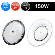 그린맥스 LED공장등 RJ-150W (방수) *작업등 창고등 투광기 공장등, 1개, 부자재> 1M 체인” class=”wr-img”></a></div>
</div>
</div>
</div>
<div class=