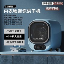 반려견 전용 0.8kg 미니 건조기 강아지 반려동물 가전 소형 소량 속옷 애기옷 의류 건조, 블루 아연도금 내통 18L