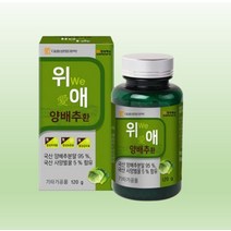 국내산 양배추 위애 양배추환 120g 1통 사양벌꿀 목 넘김이 좋은 환 글루코시놀레이트 비타민K 비타민U 식유섬유 직장인 부모님 추천