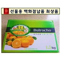 [1+1]1.5kg 2박스 초 고당도 불로초 선물용 제주 당도선별 당도보장 귤 로얄과 프리미엄 백화점납품용 선물세트 불로초감귤, 1.5KG+1.5KG(총 2박스)