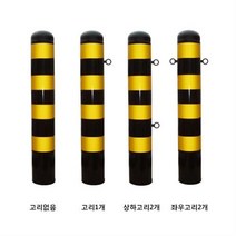 스틸일자볼라드 (매립식) 165파이xH1200 상하고리 K35150080004