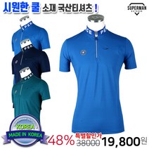 슈퍼맨아웃도어 여름_프릭스B캐리스판반팔티 남성 국산티 냉감 반팔 티셔츠 작업복 등산복 아웃도어