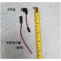오토바이 자석거치대 케이스 배달대행 충전 젠더 케이블 충전 패드 교체용 오토바이 스쿠터용, C타입케이블 단품
