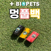 강아지 생분해 배변봉투 멍풉백 135매, 두께 25mic-검정 (9롤135매)