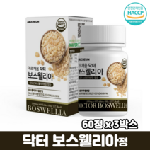 보스웰리아 정 알약 초록잎홍합 우슬추출 분말 보스웰릭산 함유 보수엘리아 보수웰리아, 3박스, 닥터보스웰리아 60정