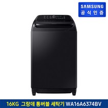 [삼성전자][블랙 16KG] 삼성 그랑데 통버블 세탁기 16KG [WA16A6374BV] 블랙캐비어 (전자동), 단일옵션