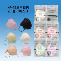 마스크 KF94마스크 대형마스크 새부리형마스크 MB필터마스크 보건용마스크 황사마스크 비말차단마스크 국산, KF94새부리형(n5민트)(10장단위포장최소주문60장)