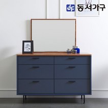 동서가구 소이 프렌치 1200 3단 서랍 화장대 YNT008, 네이비