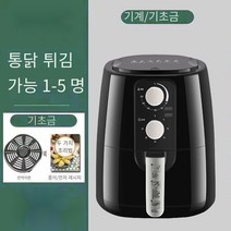 에어 프라이어 가정용 대용량 자동 지능형 오븐 오일 프리 저지방 새로운 다기능 전기 프라이어, 블랙 7.5L 손잡이베이스