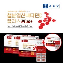 종근당철분제 생리중빈혈 갑자기 어지러울때 어지러움증 머리아플때 철분효능 여성 에 좋은 헤모글로빈 미오글로빈 철 철분제 엽산 비타민D 어지러울때 어지러움 먹는 프리미엄 기능 영양제, 3+1(8개월분), 2개