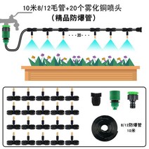 소독스프레이건 농사용스프링쿨러 농사용스프링쿨러세트 소방스프링클러 점적호스 농사용스프링쿨러 잔듸 스프링쿨러 농업용물호스 분수호스 방역분사기 관수장치, 10m 8/12 방폭관 20개 동분사