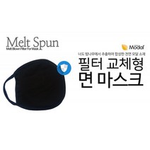 필터 교체형 면마스크/모달마스크, 상세페이지 참조