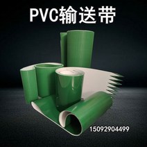 PVC 컨베이어벨트 조립 라인 고무벨트 산업용 물류, 플랫 그린/다른, 1개