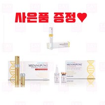 미장풍 속눈썹 영양제 골드 에센스 앰플 3종 택일 속눈썹 연장 펌 재료, 4번 미장풍 화이트+골드