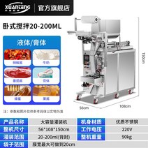 밀봉기 업소용 삼면 포장기 스틱 삼각 봉합 분말 알갱이 전자동 정량충전기 곡물 쌀 분배, 수평교반 20-200ML 백팩 + 1개