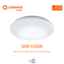레드밴스 LED 50w 450mm 원형방등 (주광색 6500k)