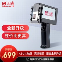 휴대용 핸드 마킹기 프린터 QR 바코드 인쇄기 Tianwei 높은 접착력 지능형 72, pr3000 잉크젯 프린터 신제품