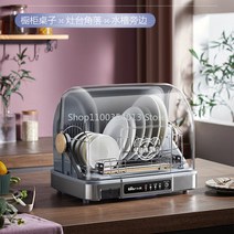 식기살균건조기 Household Disinfection Cabinet Kitchen dish dryer UV Desktop Sterilization Tableware, 05 AU