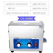 초음파 안경 세척기 렌즈 세척 용기 클리너 콘택트 가정용 보석 청소 틀니 렌즈통 시계 소형, CH-03BM6.5L하이파워+바스켓+배수4세트