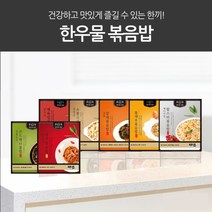 한우물 [100% 국내산 쌀/자동주문3000원] 한우물볶음밥 명작시리즈 210g30팩(7종), 1개