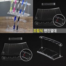 조립식 펜진열대 볼펜꽂이 투명진열대 원형펜꽂이 문구진열대 소품진열대