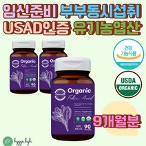 식약처인증 임산부 임신준비 임신전 후 출산후 영양제 유기농 오가닉 folicacid 예비부모 USAD 인증 건강기능식품 20대 30대 40대 노산 선물 추천 구아검 크렌베리 함유