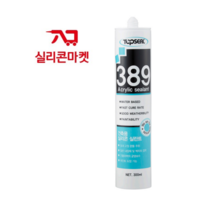 탑씰 389 수성 백색 실리콘 아크릴 실리콘 탑프라 수성 아크릴 실리콘