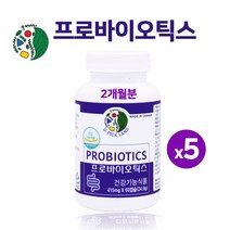 캐나다 신프로바이오틱스 3세대 엘지 지 gg유산균 프로 프리 포스트 신바이오틱스 모유 프롤린 멀티 생유산균 락토바실러스 불가리쿠스 복합균주 100억 알약 캡슐 박테로이데테스 장내유익균, 5, .
