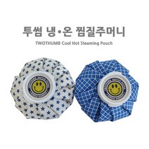 [에이앤와이] 투썸 냉온 찜질주머니, 화이트