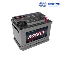 자동차배터리 로케트 GB 80 아반떼 그랜저 쏘나타 K5 K7 올뉴카렌스 SM5 SM7 QM5 스타렉스 토스카 코란도 티볼리 서울 경기 인천 무료출장교체