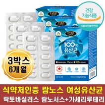 람노스 여성유산균 락토바실러스 LGG 차세대 신바이오틱스 저분자 생선 콜라겐펩타이드 히알루론산 장건강 배변활동원활 수험생 학생 중년 여성 여자 여군 맑은 피부보습 모발윤기