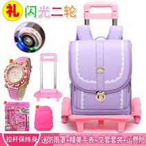 란도셀 가방 초등 학교 책 가방 저 학년 입학 선물 신 학기 일본 학생 schoolbag 1-3 소녀 pu 가죽 방수 부담 감소 배낭 계단 등반 이중 용도 트롤리 케이스
