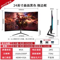 울트라와이드모니터 cctv모니터 lcd모니터8인치 32인치터치모니터 5k모니터 23인치모니터 게이밍모니터 17인치lcd모니터 27인치모니터 20인치모니터 컴퓨터모니터, 공식 표준 분배, 24 커브드 블랙 [마이크로프레임+75HZ]