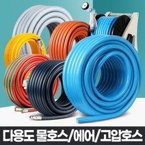 물호스 편사 가정용 PVC 안꼬이는 식품용 호수 정원 수도, 산소쌍줄, 8x50