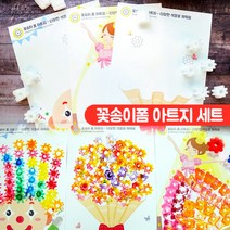 차이야 놀자 - 꽃송이폼 아트지세트